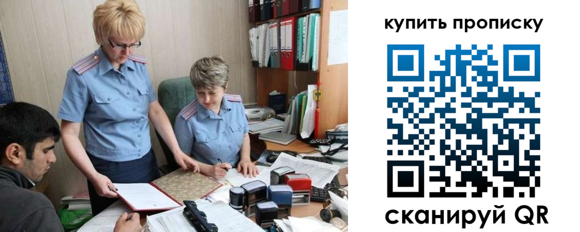 купить прописку в Ковдоре