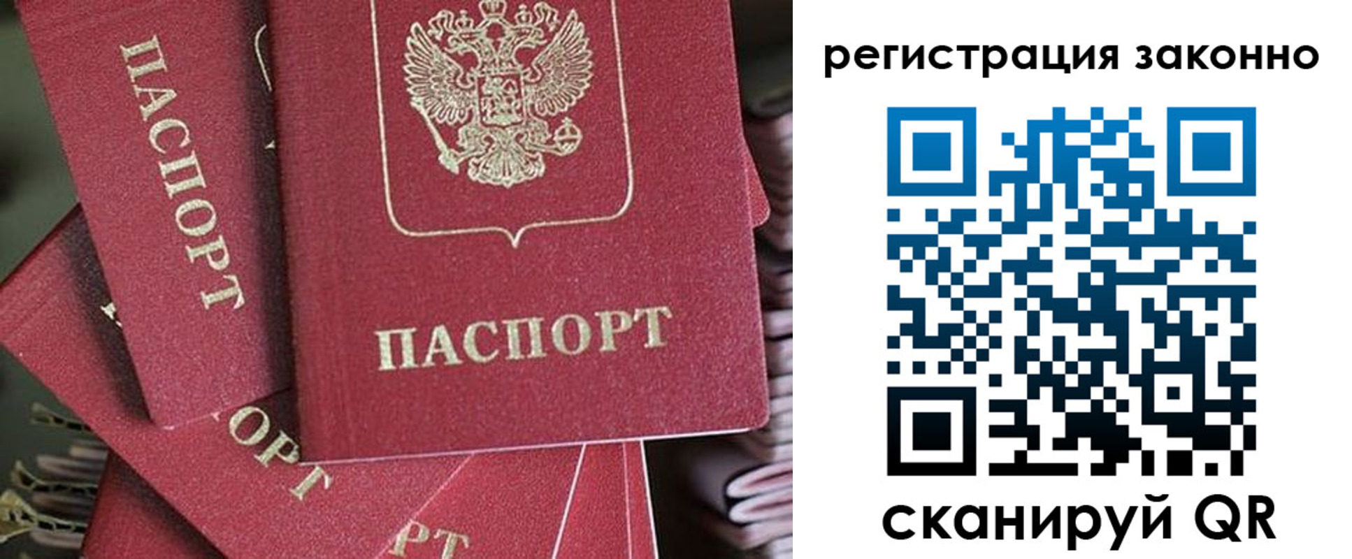 прописка регистрация в Ковдоре