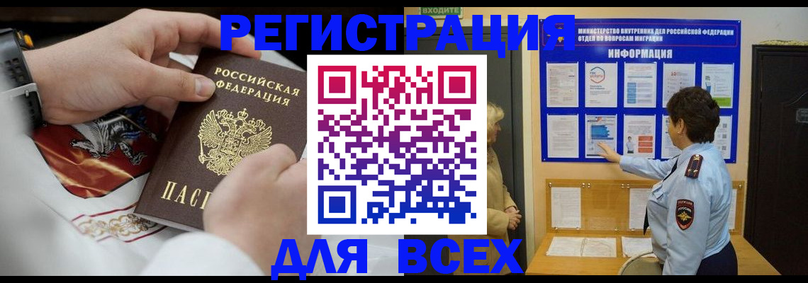 регистрация в Ковдоре