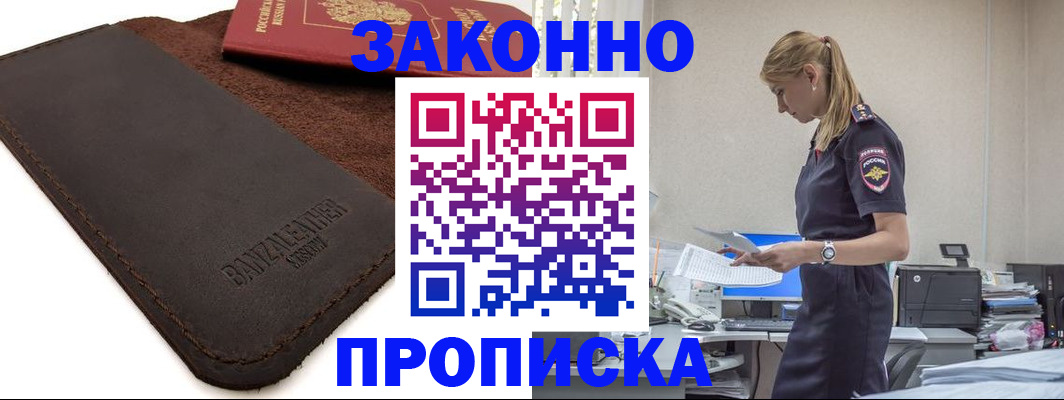 где прописаться в Ковдоре