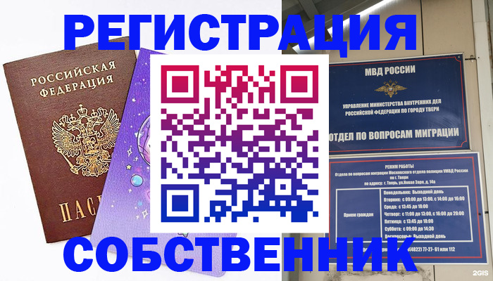 прописка ребенка в Ковдоре