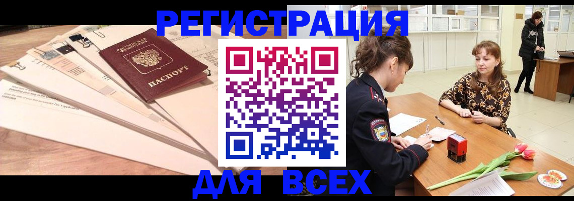 временная регистрация в Ковдоре